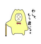 鶴じい（個別スタンプ：15）