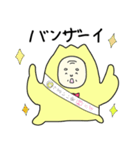 鶴じい（個別スタンプ：29）