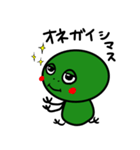 ねおきがえる2（個別スタンプ：17）