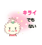 優しさなし！…でも、ちょっと可愛い No2（個別スタンプ：8）