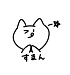 ささきの猫スタンプ（個別スタンプ：10）