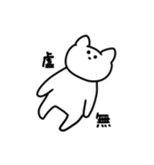 ささきの猫スタンプ（個別スタンプ：30）
