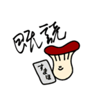 えりんぎスタンプ（個別スタンプ：19）