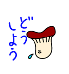 えりんぎスタンプ（個別スタンプ：20）