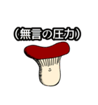 えりんぎスタンプ（個別スタンプ：21）