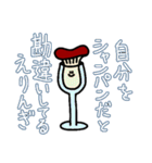 えりんぎスタンプ（個別スタンプ：32）