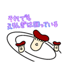 えりんぎスタンプ（個別スタンプ：34）