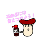 えりんぎスタンプ（個別スタンプ：35）