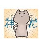 近所のねこちゃんズ（個別スタンプ：28）