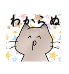 近所のねこちゃんズ（個別スタンプ：31）