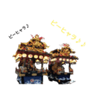 萩原の祭り～新町東～（個別スタンプ：3）
