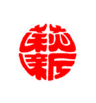 萩原の祭り～新町東～（個別スタンプ：13）