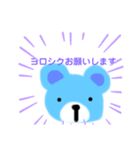 そらくまの敬語スタンプ（個別スタンプ：2）