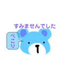 そらくまの敬語スタンプ（個別スタンプ：4）