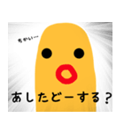 ボウです。（個別スタンプ：7）