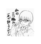 真面目？な真名子。（個別スタンプ：3）