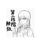 真面目？な真名子。（個別スタンプ：15）