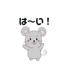 ねずみのチィくん（個別スタンプ：1）