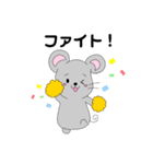 ねずみのチィくん（個別スタンプ：4）