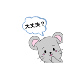 ねずみのチィくん（個別スタンプ：16）