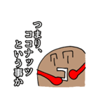 ココナッツ大好きナツロウ（個別スタンプ：2）