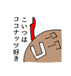 ココナッツ大好きナツロウ（個別スタンプ：3）