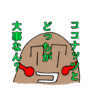 ココナッツ大好きナツロウ（個別スタンプ：4）