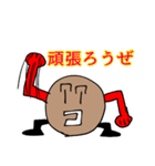 ココナッツ大好きナツロウ（個別スタンプ：20）