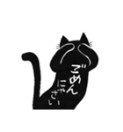 胴の長いくろねこ2（個別スタンプ：8）