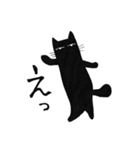 胴の長いくろねこ2（個別スタンプ：22）