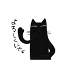 胴の長いくろねこ2（個別スタンプ：24）