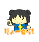ゆるまぬ（個別スタンプ：3）