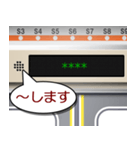 電車の案内表示器（日本語 C）（個別スタンプ：3）