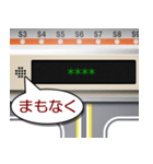 電車の案内表示器（日本語 C）（個別スタンプ：4）