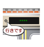 電車の案内表示器（日本語 C）（個別スタンプ：6）