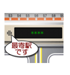 電車の案内表示器（日本語 C）（個別スタンプ：8）