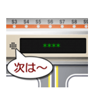 電車の案内表示器（日本語 C）（個別スタンプ：9）