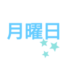 曜日＆時間（個別スタンプ：2）