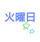 曜日＆時間（個別スタンプ：3）