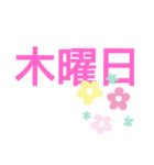 曜日＆時間（個別スタンプ：5）