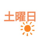 曜日＆時間（個別スタンプ：7）