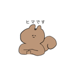誰かさんのリス子ちゃん（個別スタンプ：4）
