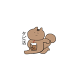 誰かさんのリス子ちゃん（個別スタンプ：9）