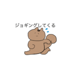誰かさんのリス子ちゃん（個別スタンプ：10）