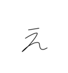 AbcdefGabchijklmN（個別スタンプ：4）