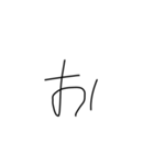 AbcdefGabchijklmN（個別スタンプ：5）