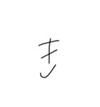AbcdefGabchijklmN（個別スタンプ：7）
