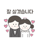 幸せな新郎新婦 ウェディング (Korean Ver)（個別スタンプ：32）