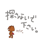 くまのらぶりん♡のひと言（個別スタンプ：24）