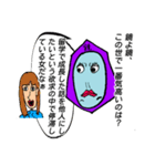 鏡よ鏡、この世で一番・・・（個別スタンプ：2）